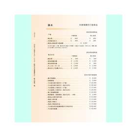 Application Business Outsourcing Price List - Drainage Drawings