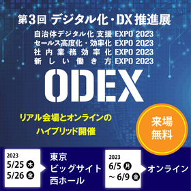 May 25th to 26th: Invitation to Exhibit at the 3rd Digitalization and DX Promotion Exhibition