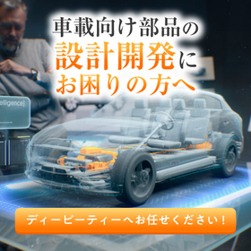 Design outsourcing services for the automotive industry