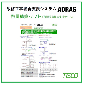 The reliability of quantity estimation! The 'manual estimation system' with a hands-on approach.