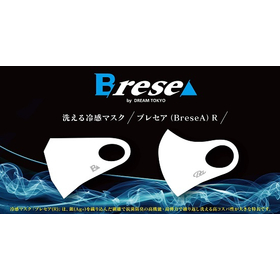 冷感マスク『ブレセア（BreseA）』※イベント利用など実績多数