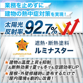 Heat-insulating and thermal insulation paint "Luminastar" *Catalog available