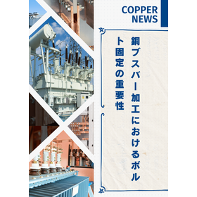 The Importance of Bolt Fixing in Copper Busbar Processing
