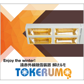 Automatic Snow Melting: Snow Trouble Prevention - Far Infrared Radiation Snow Melting System - Dokerumo
