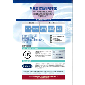 Consideration of obtaining third-party certification for water-related products (JIS, JWWA, JET).