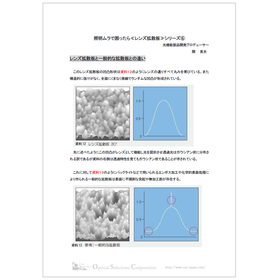 【LED】レンズ拡散板と一般的な拡散板との違い