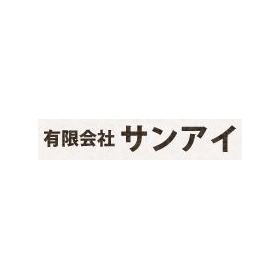 There are many pests and insects in vacant houses! San-ai is the solution for vacant house measures in the three Tokai prefectures.