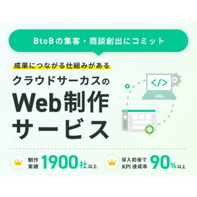 From website creation to SEO! Supporting web marketing for the manufacturing industry.