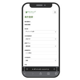 Introduction to Mobile Order Service for Asbestos Analysis/Measurement and Inspection