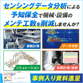Predictive maintenance sensing data analysis service <Free materials with case studies>