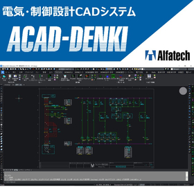 CAD for electrical and control design "ACAD-DENKI" for DWG.