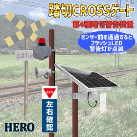 Type 4 Level Crossing Warning Device - Level Crossing CROSS Gate