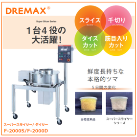 Multi-functional Super Slicer/Dicer *Comparison Chart by Cutting Method Available