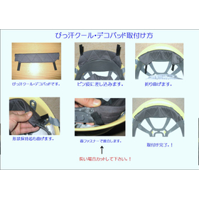 Block dripping sweat! Prevent odors and dampness with the "Pissatsu Cool Pad Series."