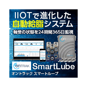 Remote monitoring and lubrication system for bearings 'ONTRAK SmartLube'