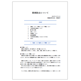 窒素除去方法とは？「生物的硝化脱窒法」主な３つの方法を詳しく解説