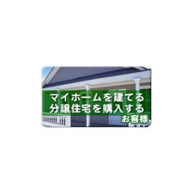 新築・購入登記（個人）