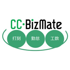 System CC・BizMate for Attendance Management, closely aligned with the Human Resources and General Affairs Department.