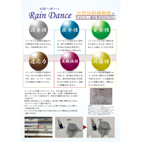 Stone materials, tiles, aesthetic maintenance, antibacterial and mold-resistant coating material 'Rain Dance'