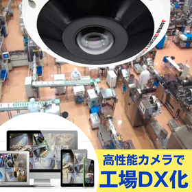 工場の機械・設備・人の動きを可視化し生産管理のDX化をご提案！