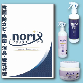 Antibacterial, anti-mold, disinfecting, deodorizing, environmental measures 'norix series catalog'