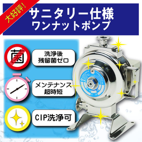Say goodbye to bacteria and troublesome maintenance with the One Nut Pump.