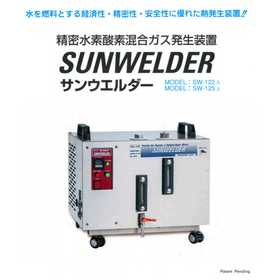 Hydrogen and oxygen gas generation device "Sunwelder SW Series"