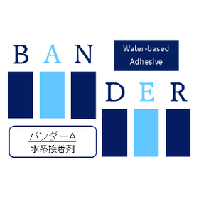 Water-based one-component contact adhesive for resin, fabric, and rubber "Bonder A 103"