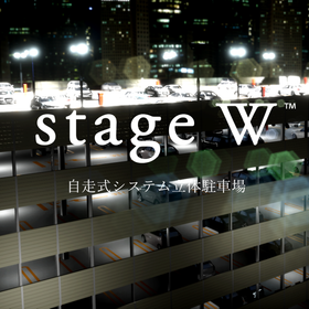6-story 7-level multi-story parking lot stageW | Watanabe
