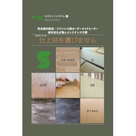 最大２０％オフ！床暖房導入割引キャンペーン！