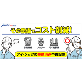 Used equipment sales (blowers, mixers, electric valves, pumps)