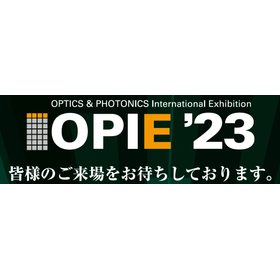 【April 19-21, 2023】Call for Visitors to the Optical Technology Comprehensive Exhibition!