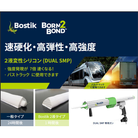 Fast curing, high elasticity, high strength 2-component modified silicone (DUAL SMP)