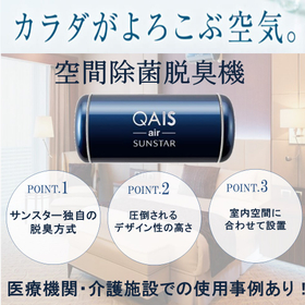 Space sterilization and deodorization device * For environments where ventilation is difficult and for virus suppression!