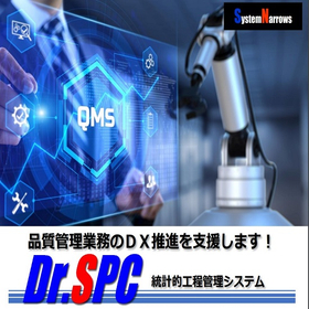 Statistical Engineering Management System "Dr.SPC" *Compatible with measuring instruments from various manufacturers.