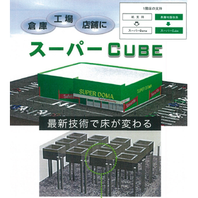 Alternative construction method for surface ground improvement "Super Cube"