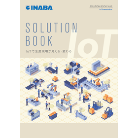 Solution Book for IoTization of Equipment and Automation of Inspection Processes