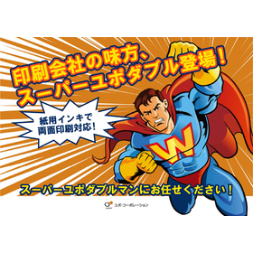 Super Yupo Double "FRBW"