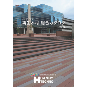 Handy Techno Recycled Wood Comprehensive Catalog 2023