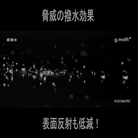 Super hydrophobic film (for ships)