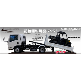 Safety Road Dump Crossover Prototype