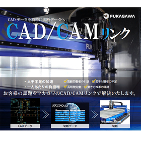 Duct manufacturing productivity improvement solution 'CAD/CAM Link'