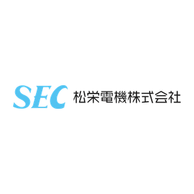 松栄電機株式会社 会社案内