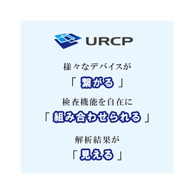 Case study collection giveaway! Image inspection system 'URCP'*