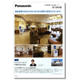 Case Study Collection 1 of the Hypochlorous Acid Air Purifier "Jiaino"
