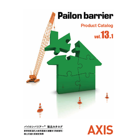 <NEW> "Pylon Barrier" Catalog vol. 13.1