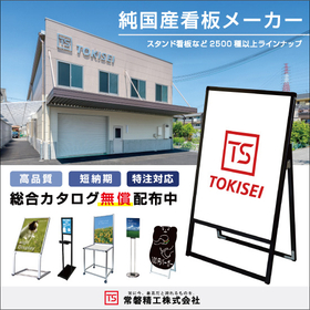 Introducing over 2,500 types of signs and displays. *Comprehensive catalog available.