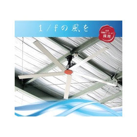 Prevent accidents such as slips due to condensation on factory and warehouse floors! Large ceiling fans.