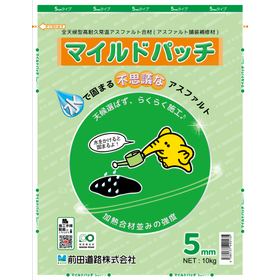 早くて簡単！アスファルト材料/マイルドパッチ