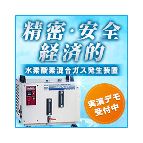 Hydrogen and oxygen gas generation device "Sunwelder SW Series"